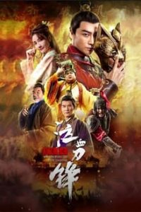 Nonton Prince of Lanling: Blood Weeping Blade 2021 Sub Indo